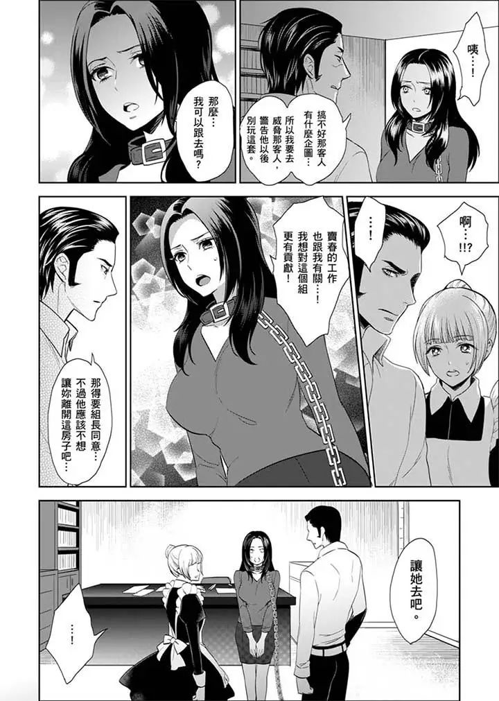 女囚081号第24话
