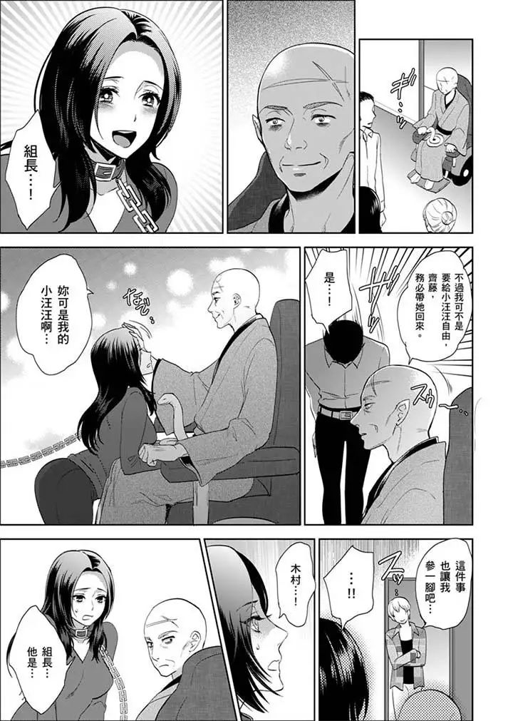 女囚081號第24話