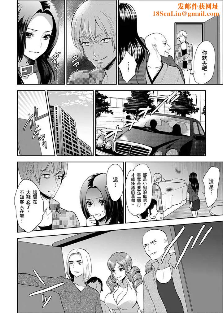 女囚081号第24话