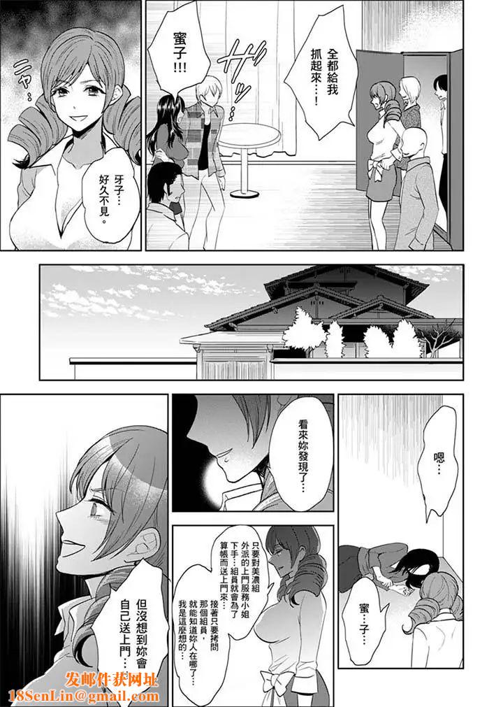 女囚081号第24话