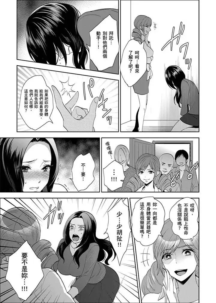 女囚081号第24话