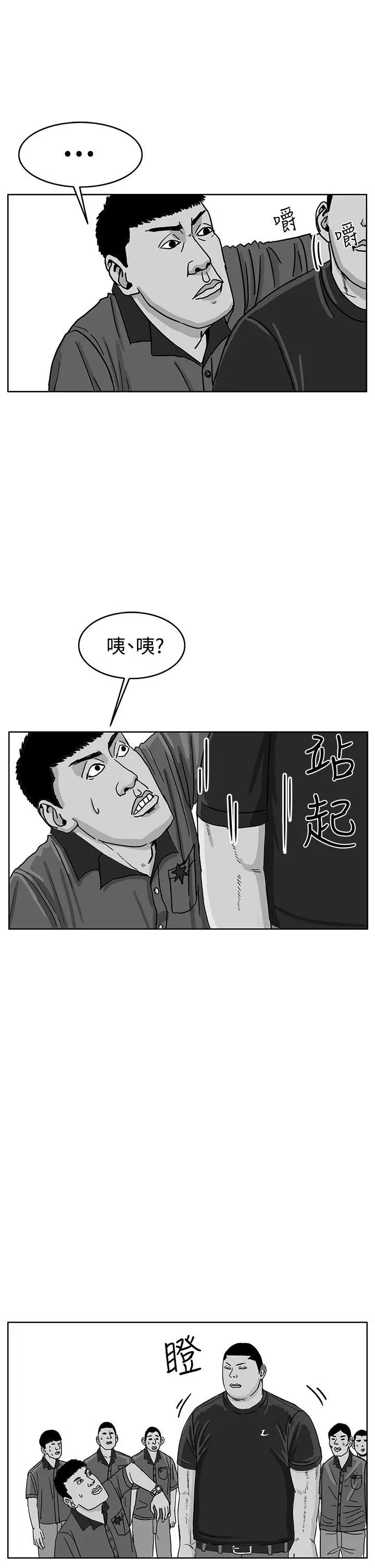 RUN（完结）第41话