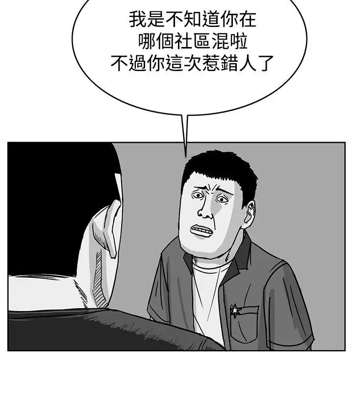 RUN（完结）第41话