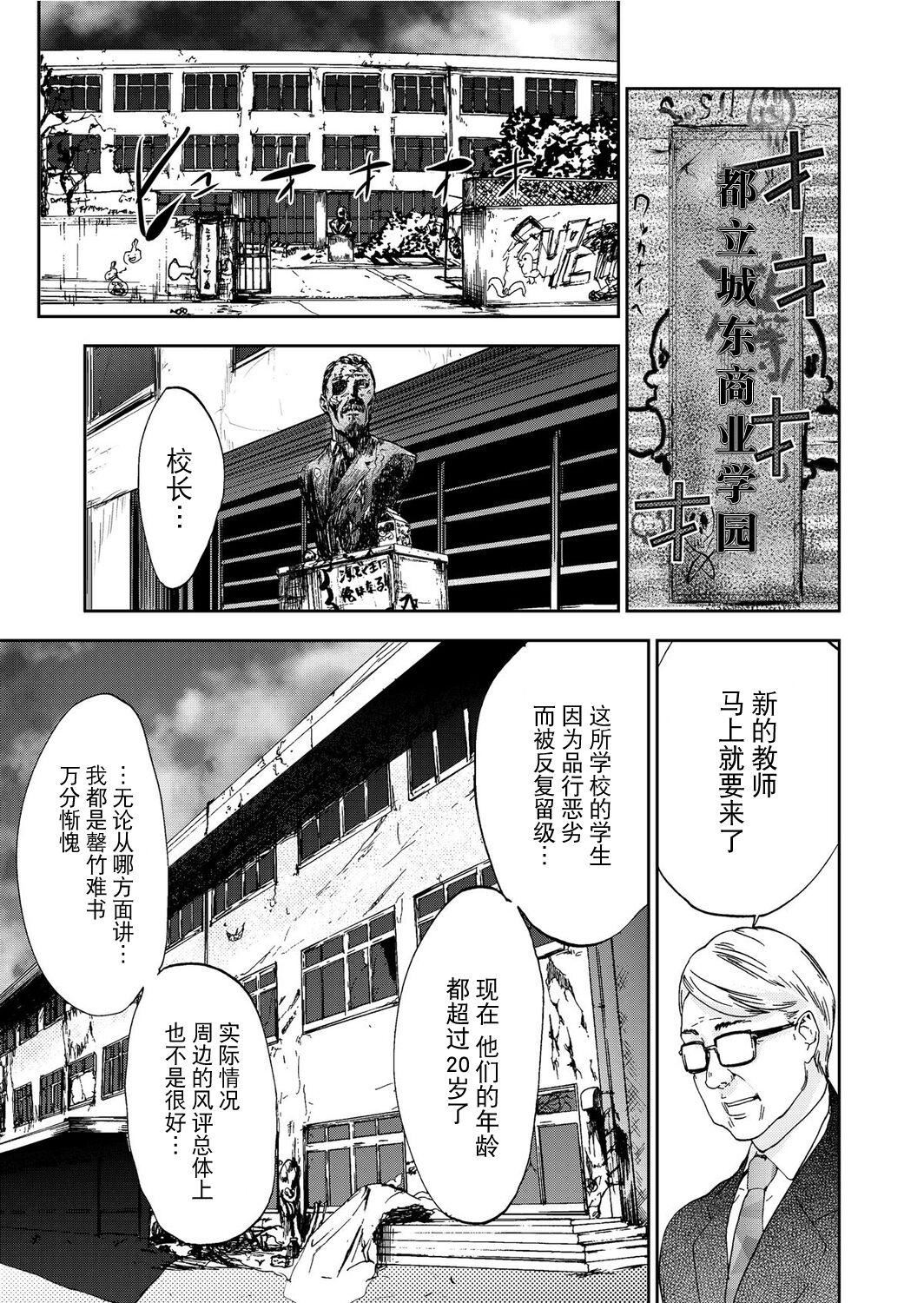 宅配耻女～缚られて运ばれる[合本版][BLUE氪个人翻译]宅配耻女～缚られて运ばれる[合本版][BLUE氪个人翻译]
