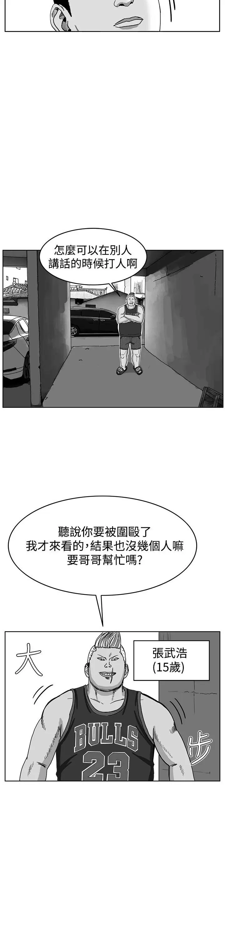 RUN（完结）第41话