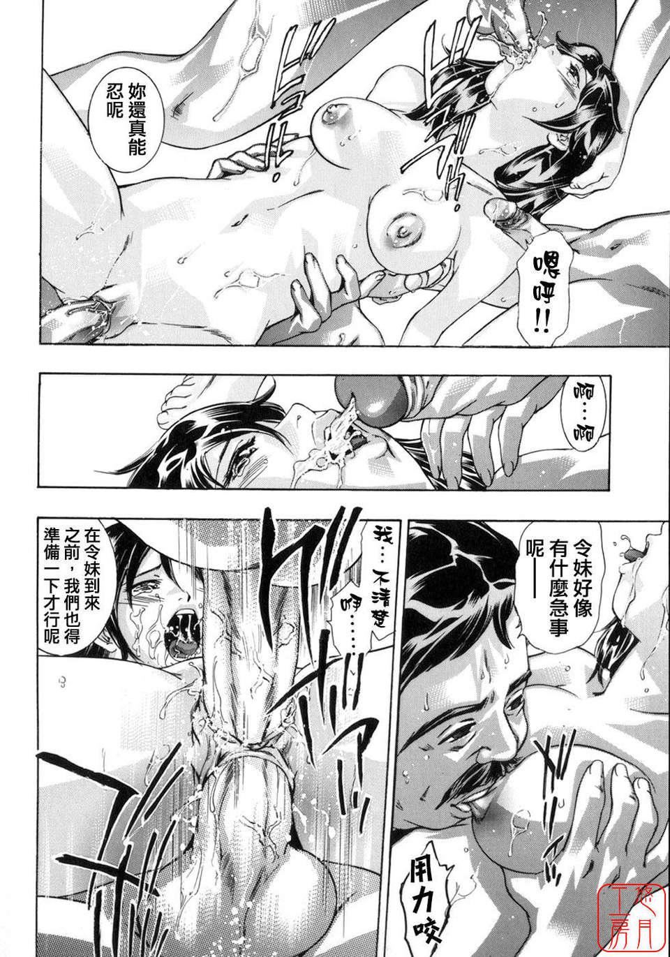 [鬼窪浩久×華先亜輝]真・生贄夫人[鬼窪浩久×華先亜輝]真・生贄夫人