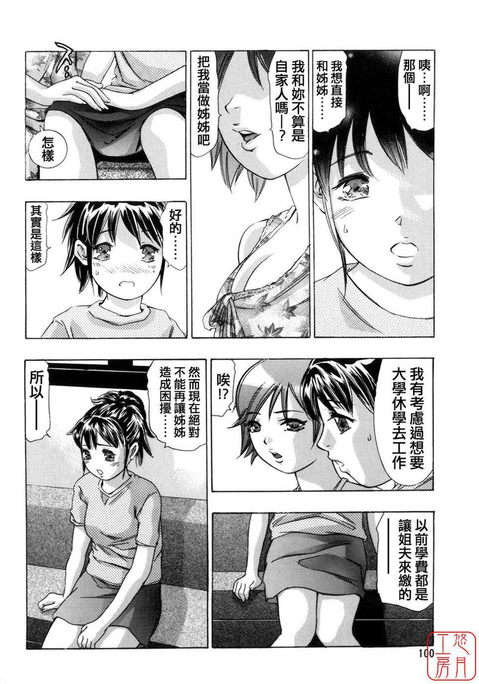 [鬼洼浩久×华先亜辉]真・生贽夫人[鬼洼浩久×华先亜辉]真・生贽夫人