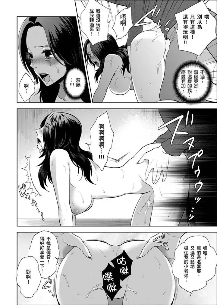 女囚081号第25话