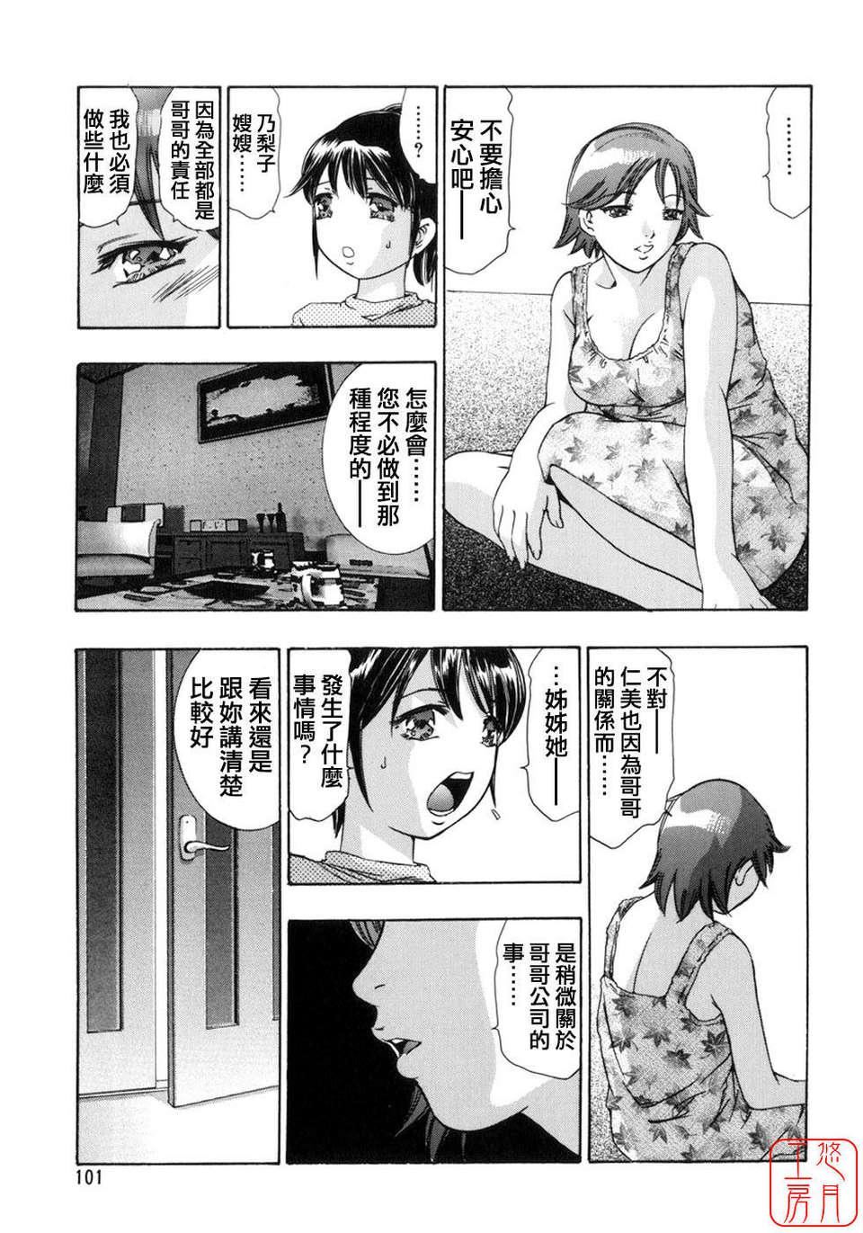 [鬼洼浩久×华先亜辉]真・生贽夫人[鬼洼浩久×华先亜辉]真・生贽夫人
