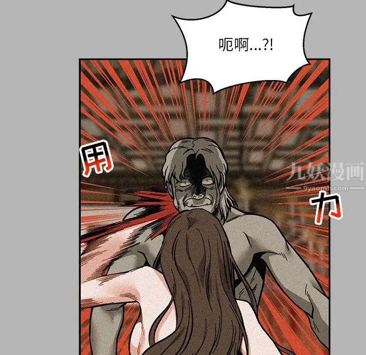 親愛的你-Liebling！第120話