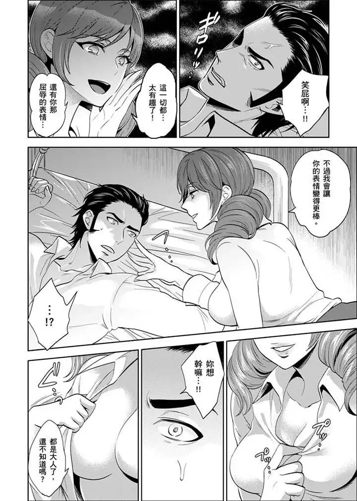 女囚081号第26话