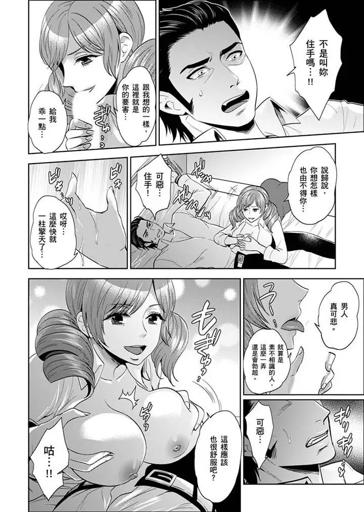 女囚081号第26话