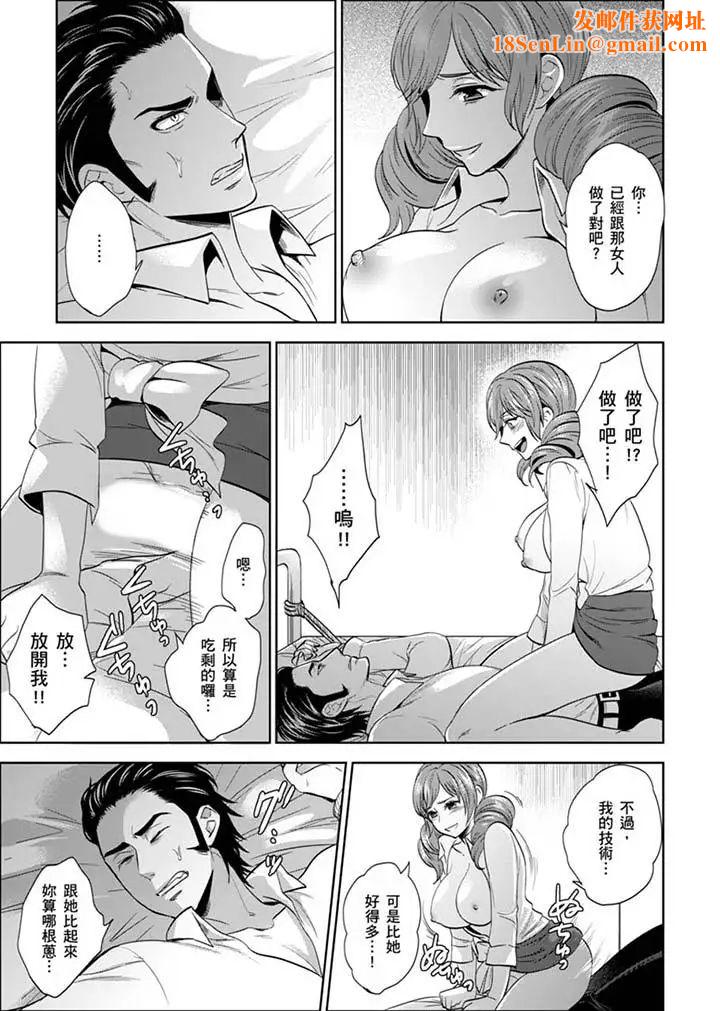 女囚081号第26话