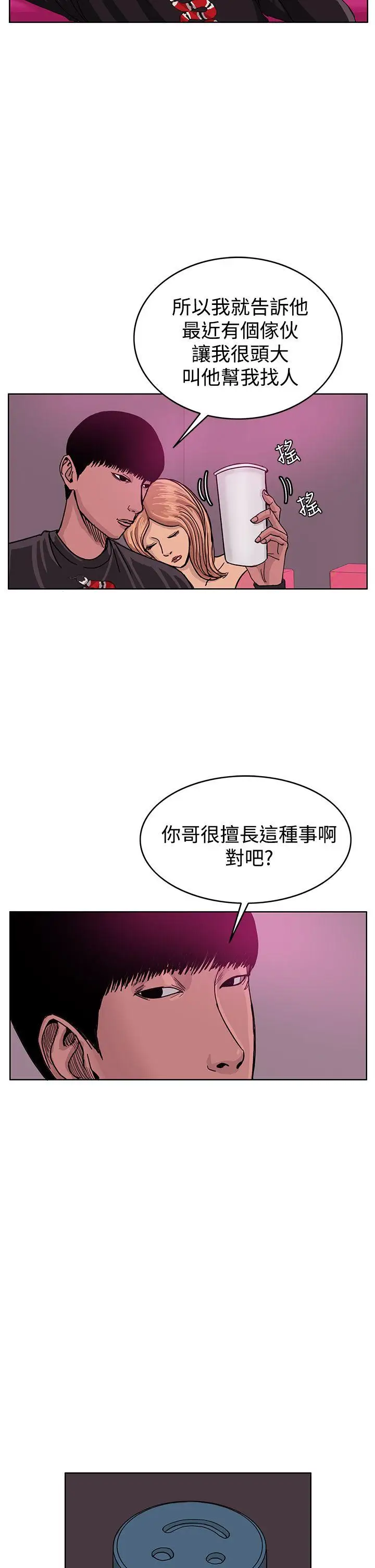 RUN（完结）第42话