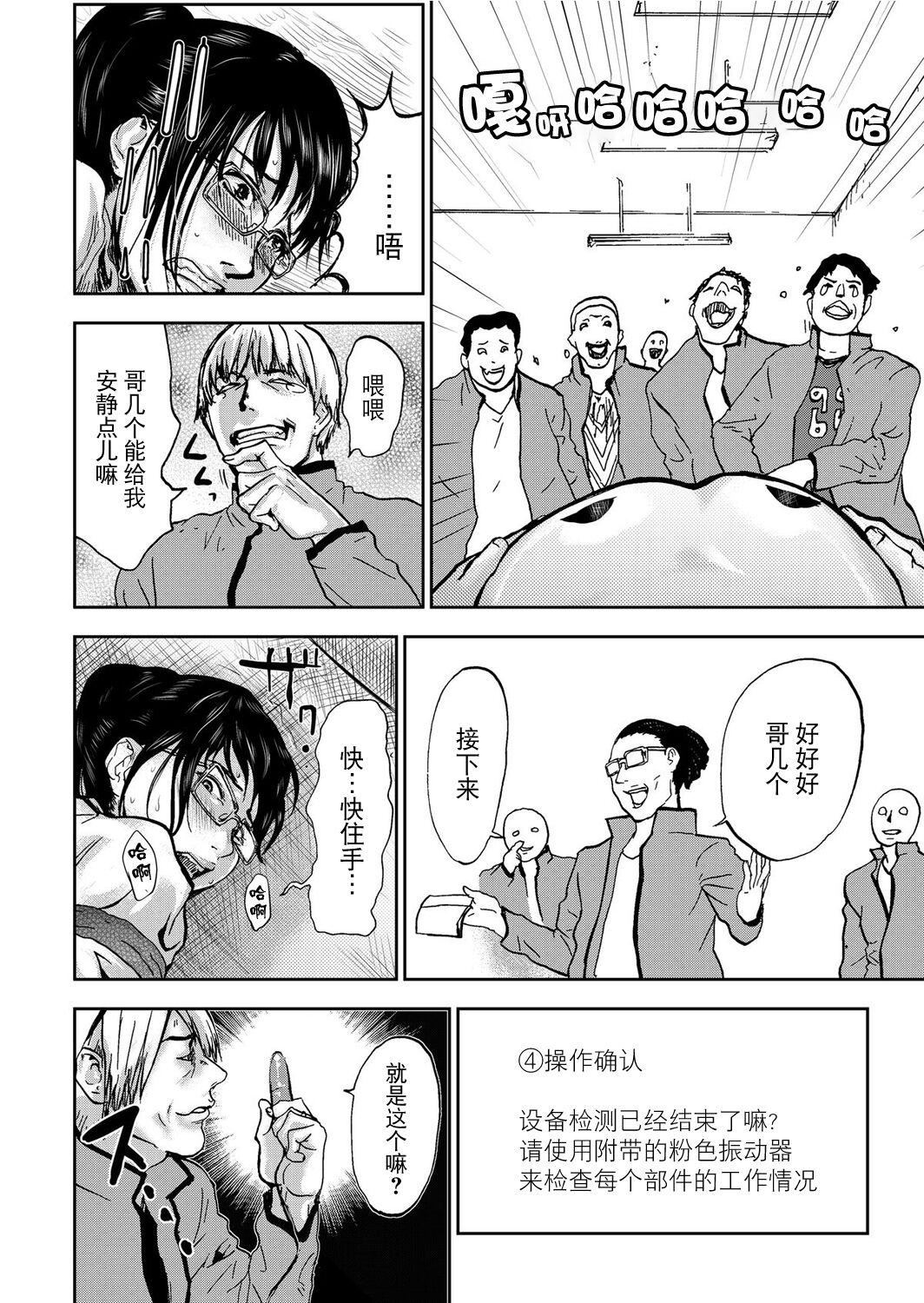 宅配恥女～縛られて運ばれる[合本版][BLUE氪個人翻譯]宅配恥女～縛られて運ばれる[合本版][BLUE氪個人翻譯]