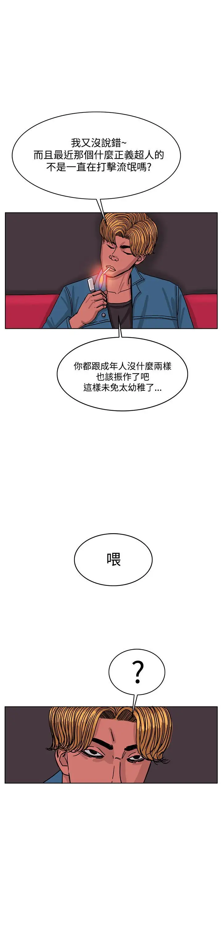 RUN（完结）第42話