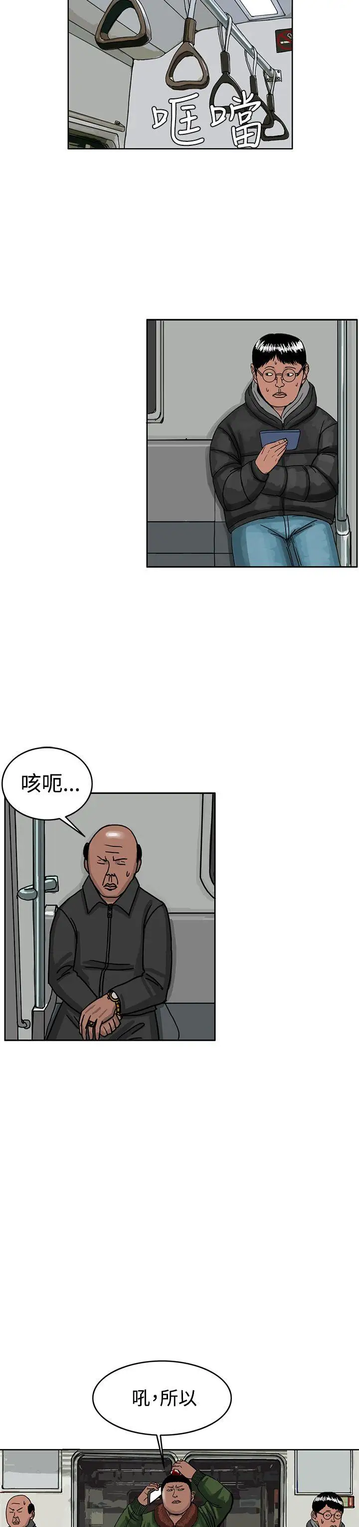 RUN（完结）第42话