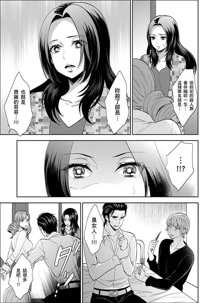 女囚081号第27话