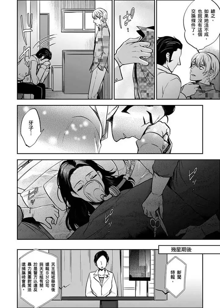 女囚081号第28话