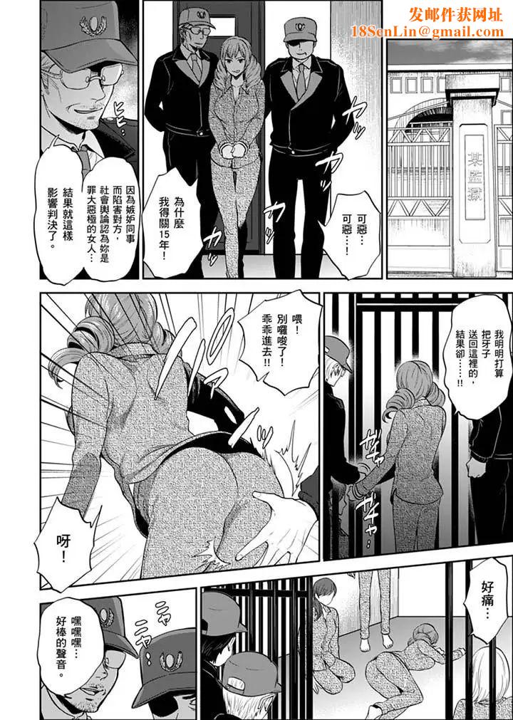 女囚081号第28话