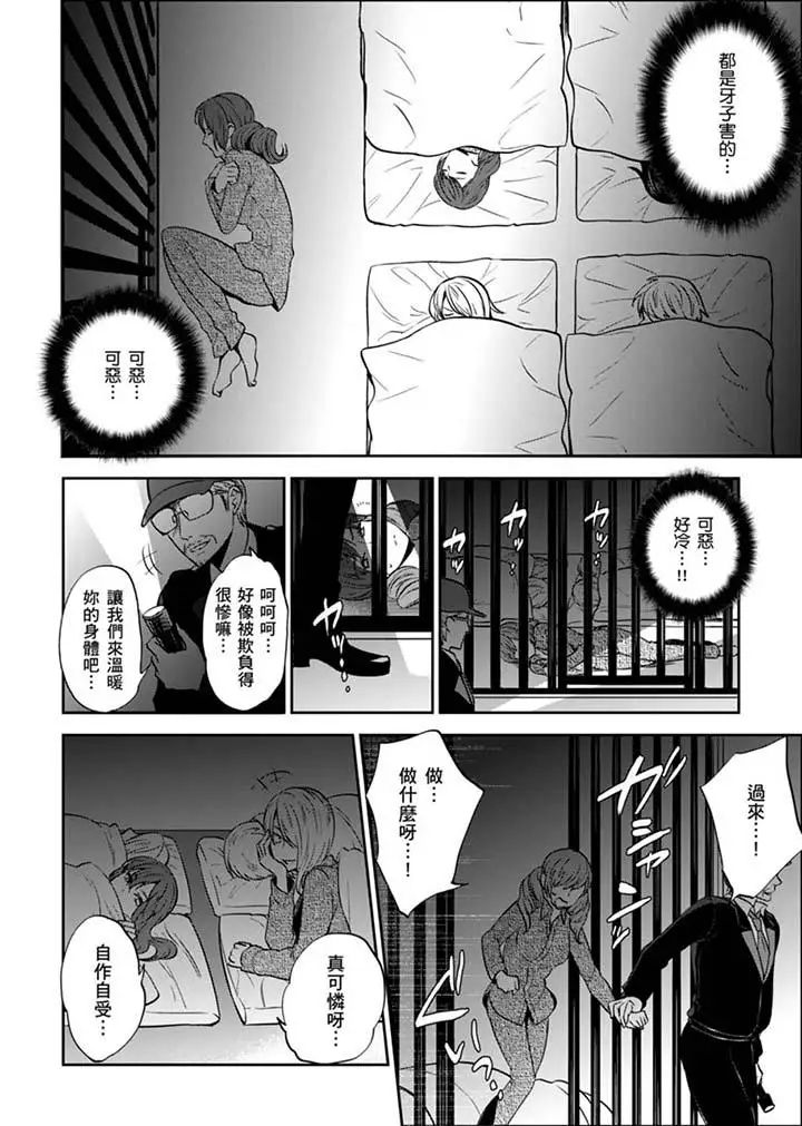 女囚081號第28話