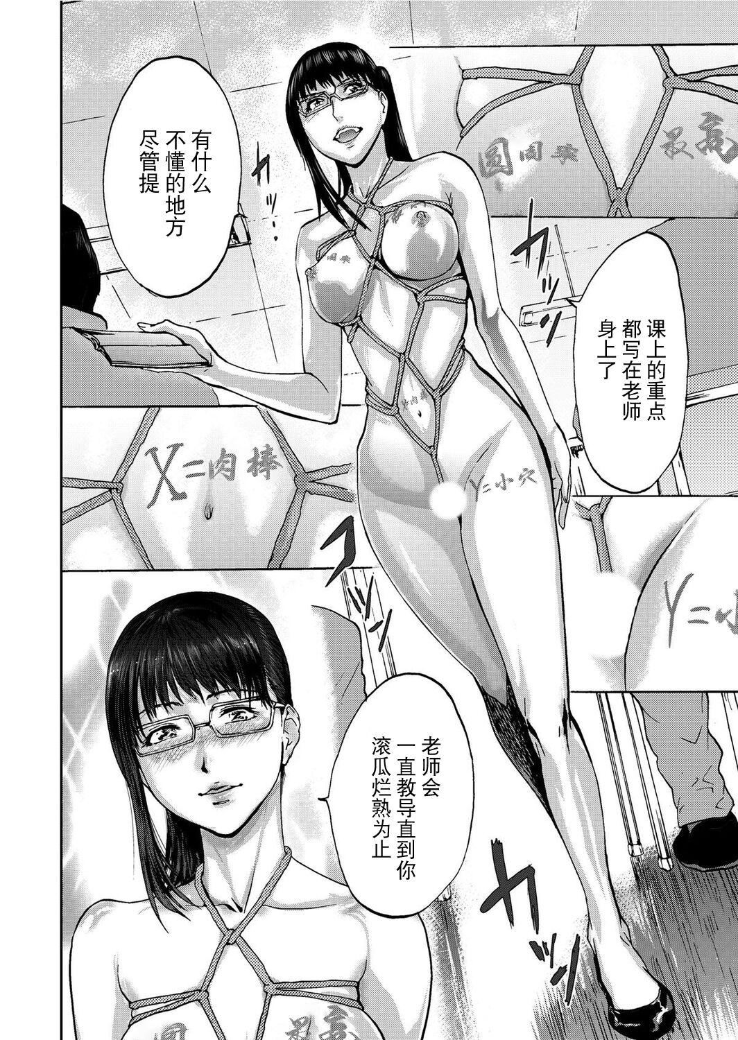 宅配耻女～缚られて运ばれる[合本版][BLUE氪个人翻译]宅配耻女～缚られて运ばれる[合本版][BLUE氪个人翻译]