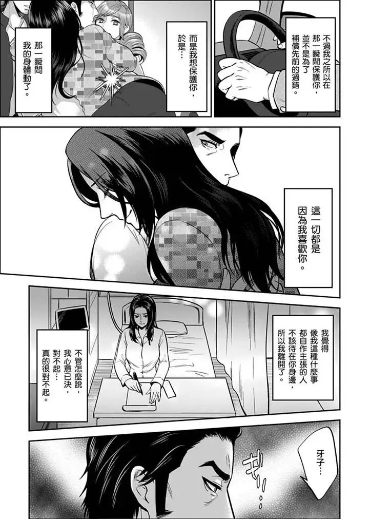 女囚081號第30話