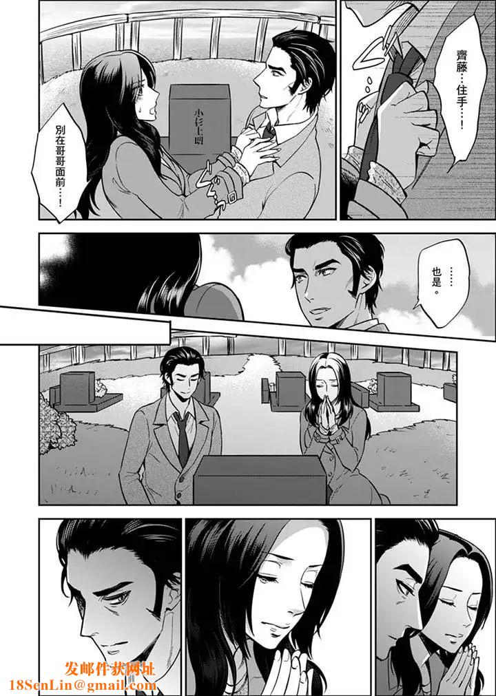 女囚081号第30话