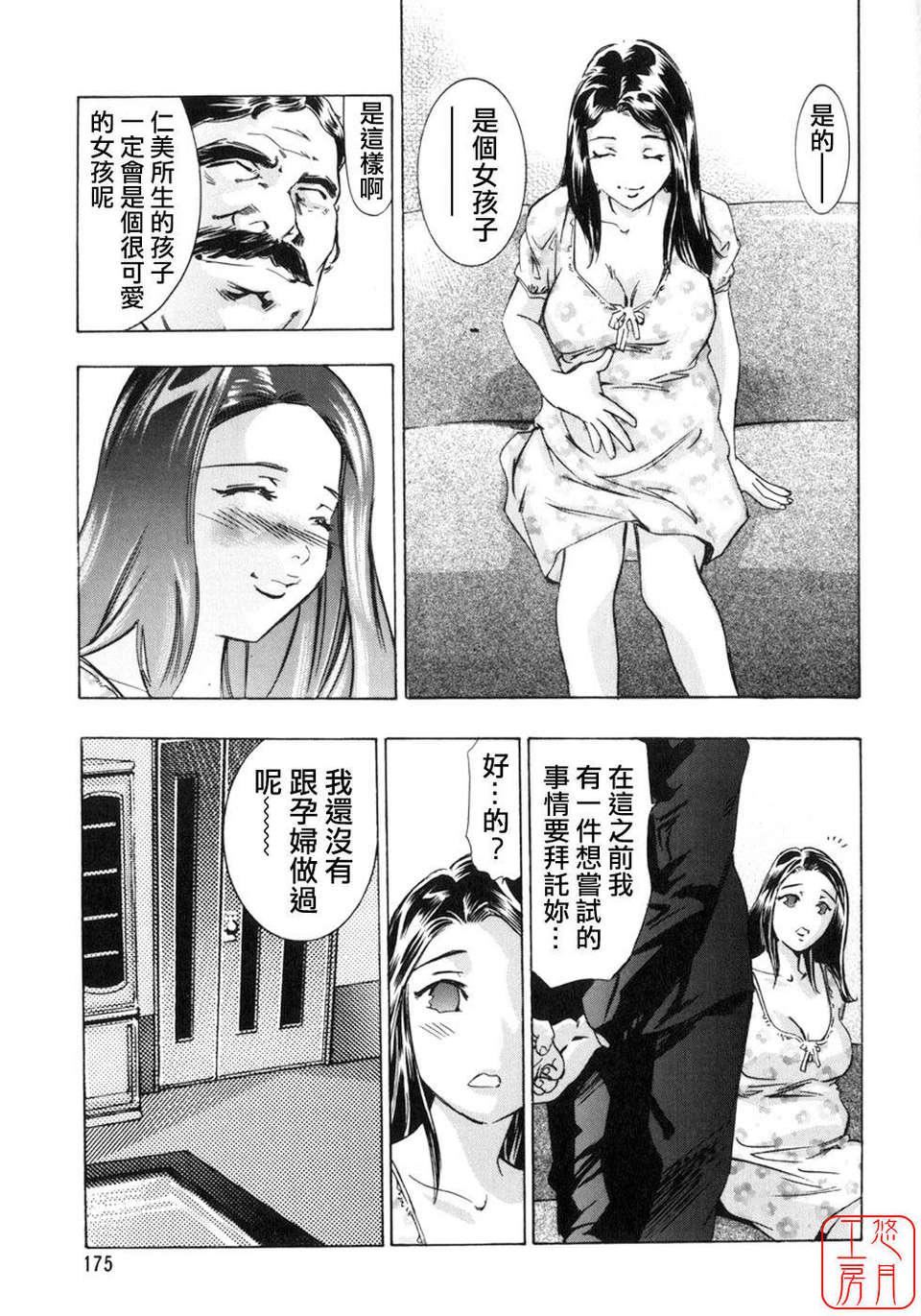 [鬼窪浩久×華先亜輝]真・生贄夫人[鬼窪浩久×華先亜輝]真・生贄夫人