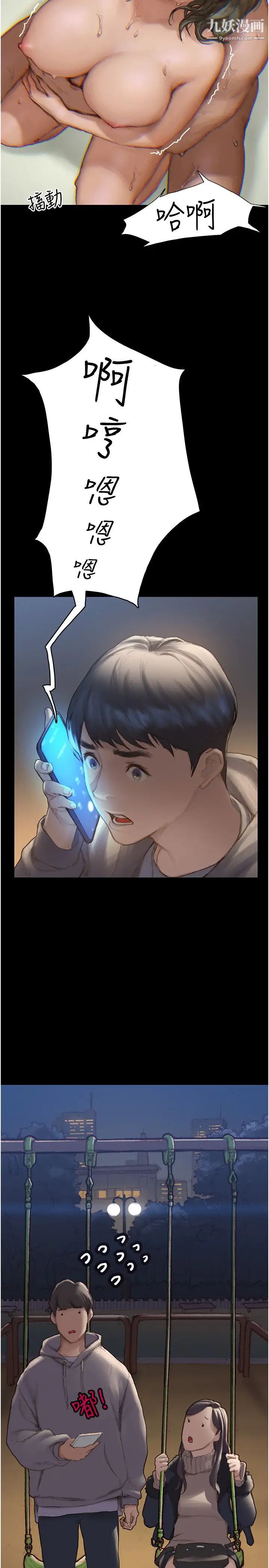 終結曖昧第1話-跨越曖昧關係的瞬間...