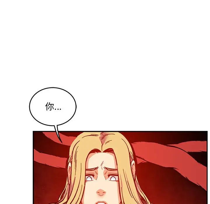 親愛的你-Liebling！第121話