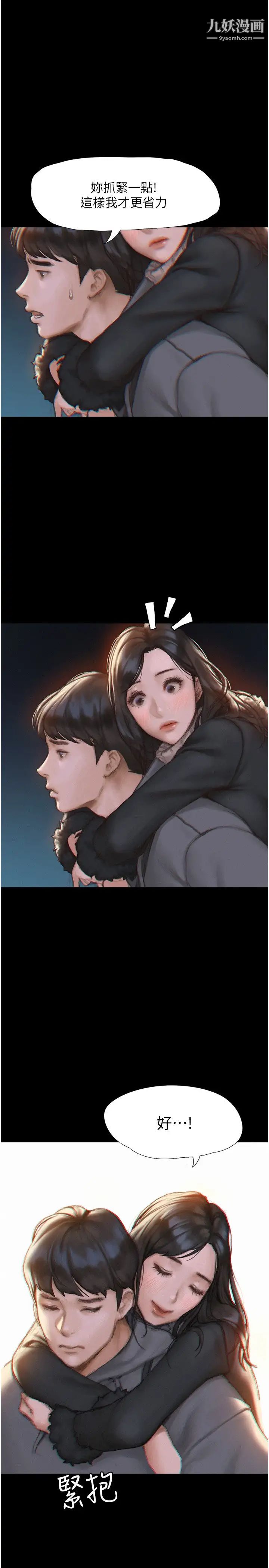 終結曖昧第1話-跨越曖昧關係的瞬間...