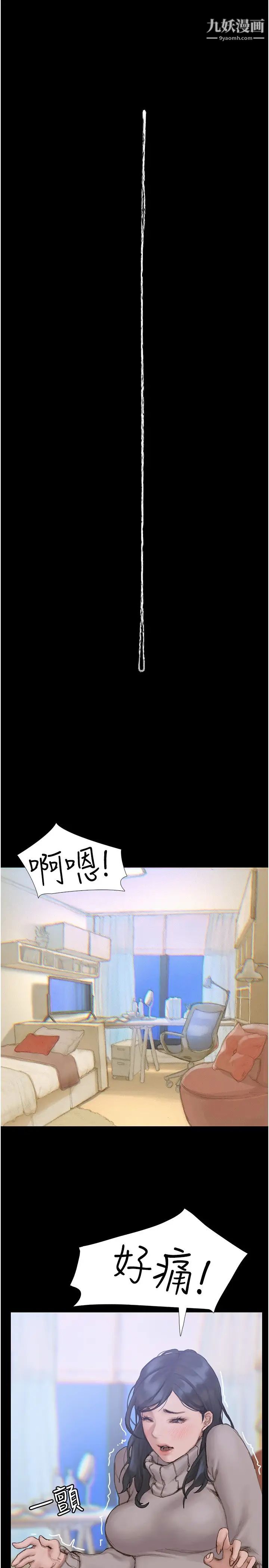 終結曖昧第1話-跨越曖昧關係的瞬間...