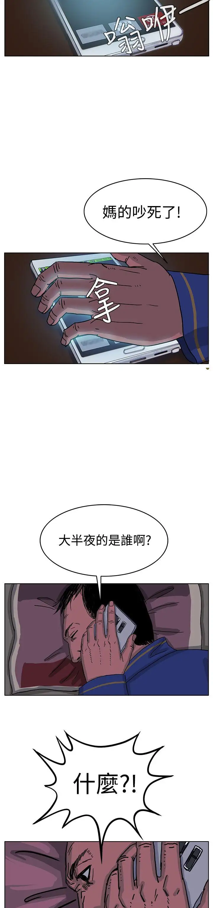 RUN（完结）第45话