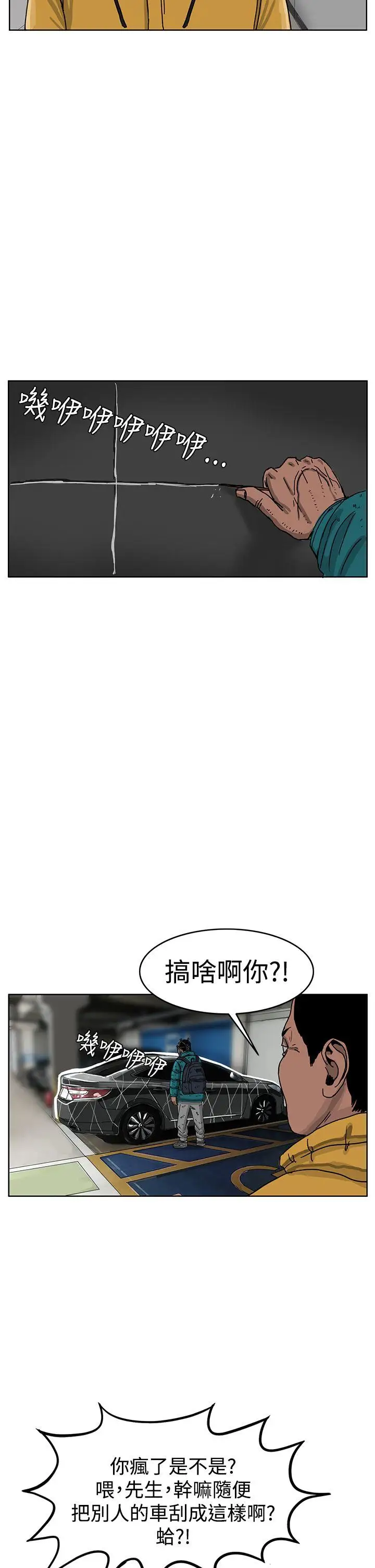 RUN（完结）第45话
