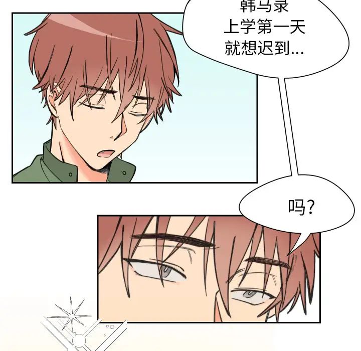 怦然心动第1话