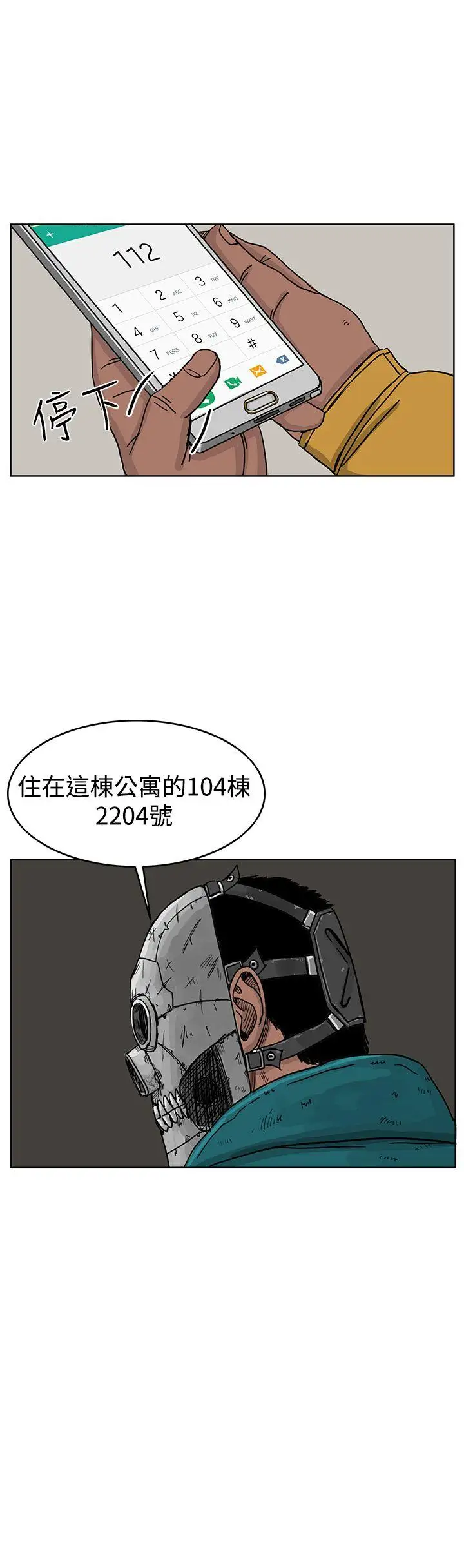 RUN（完结）第45话