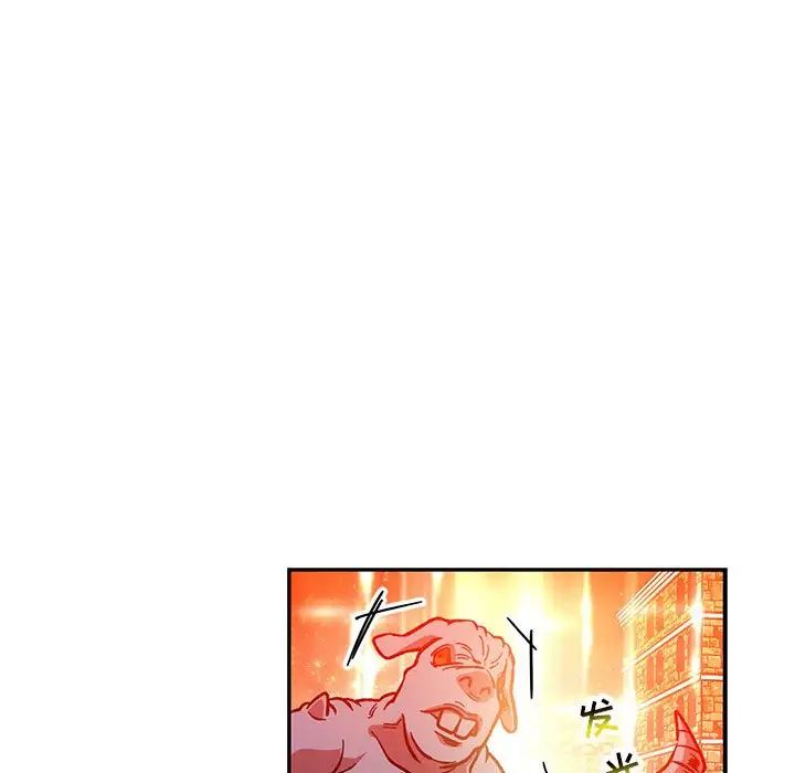 親愛的你-Liebling！第121話