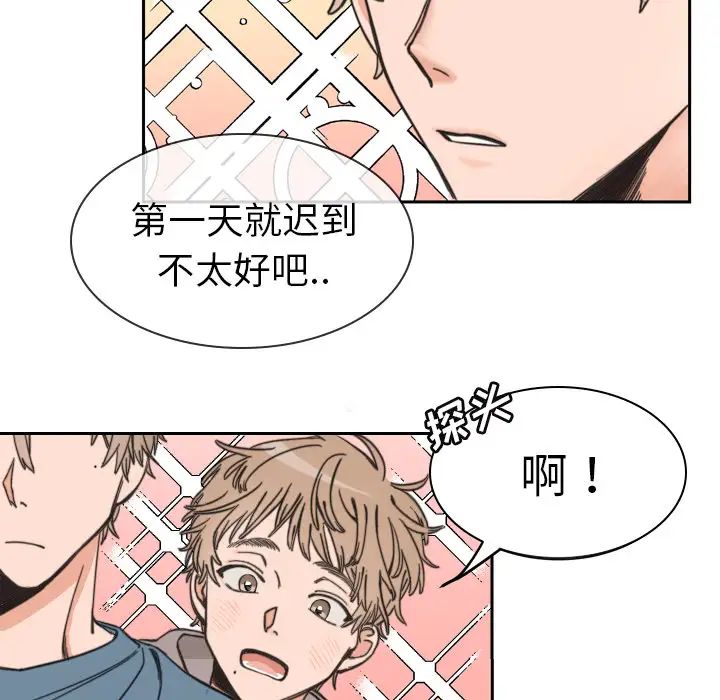 怦然心动第1话