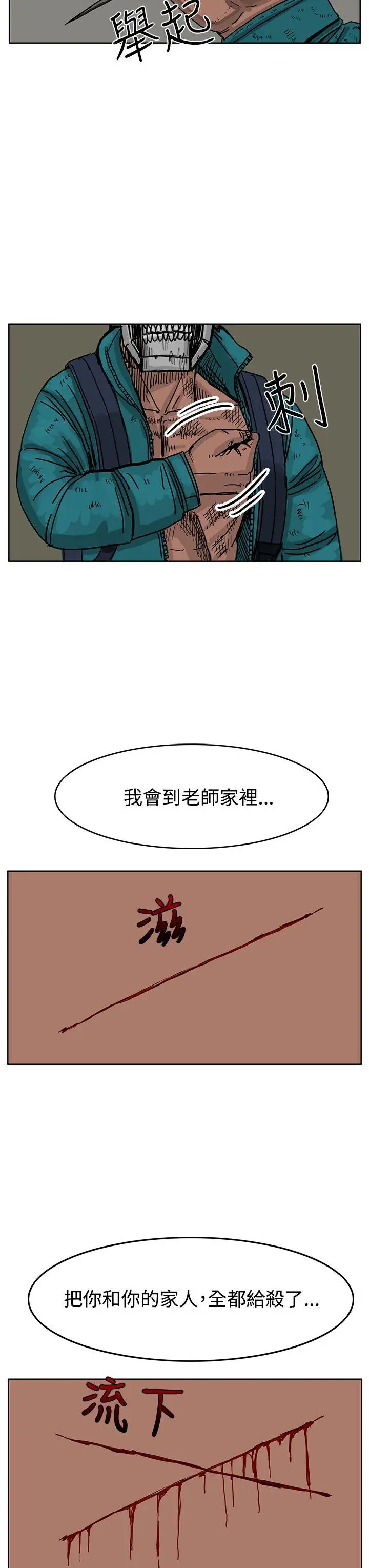 RUN（完结）第45话