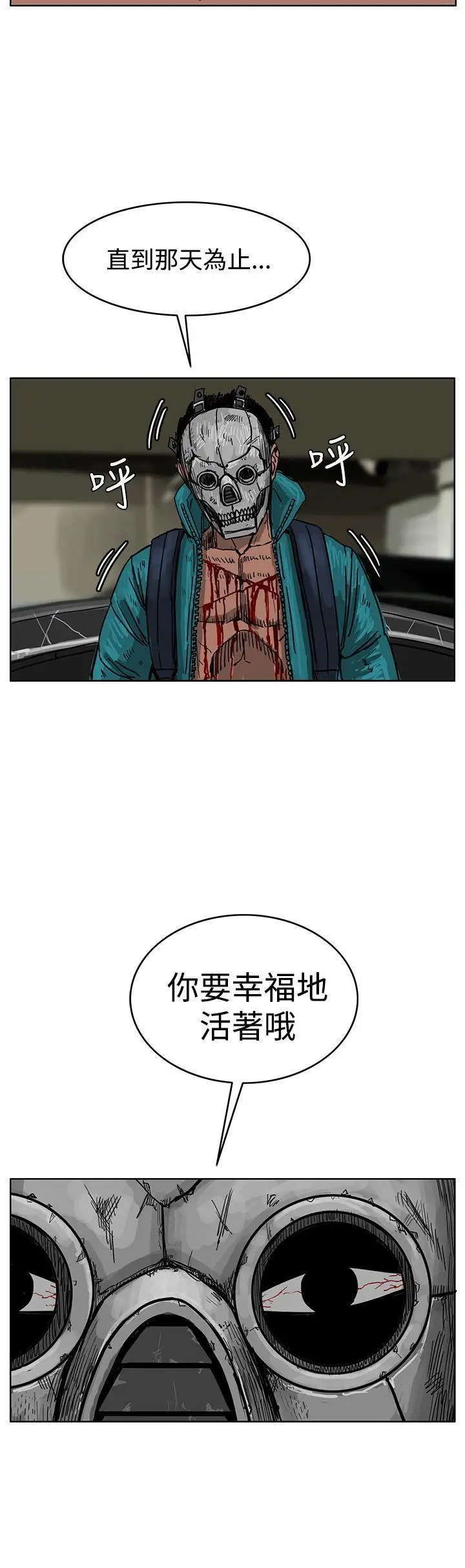 RUN（完结）第45话