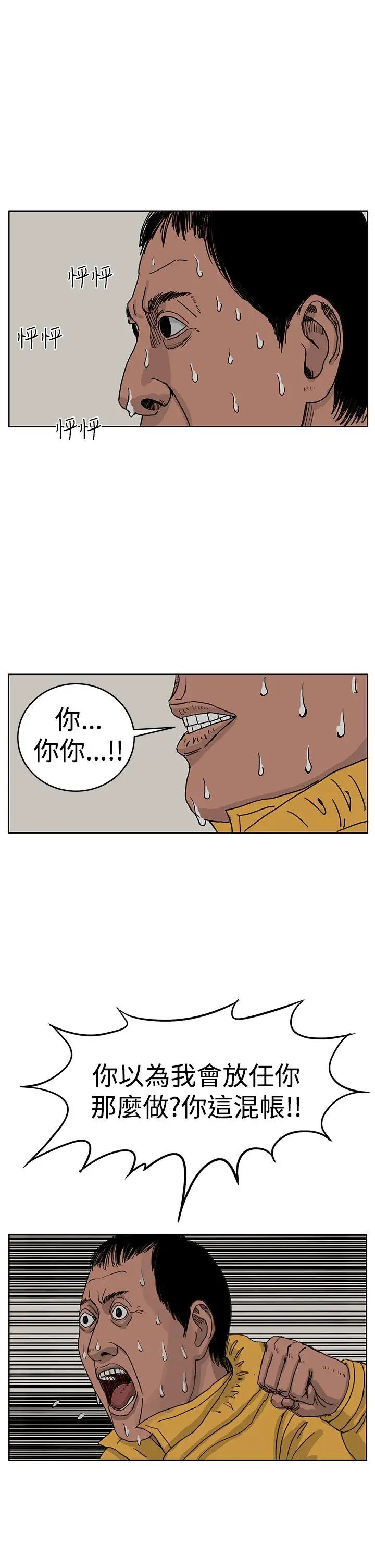 RUN（完结）第45话