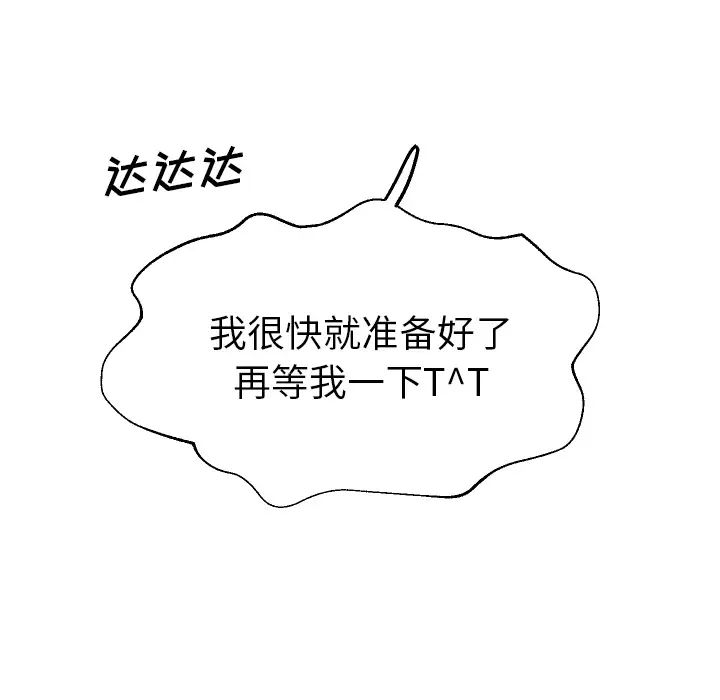 怦然心动第1话