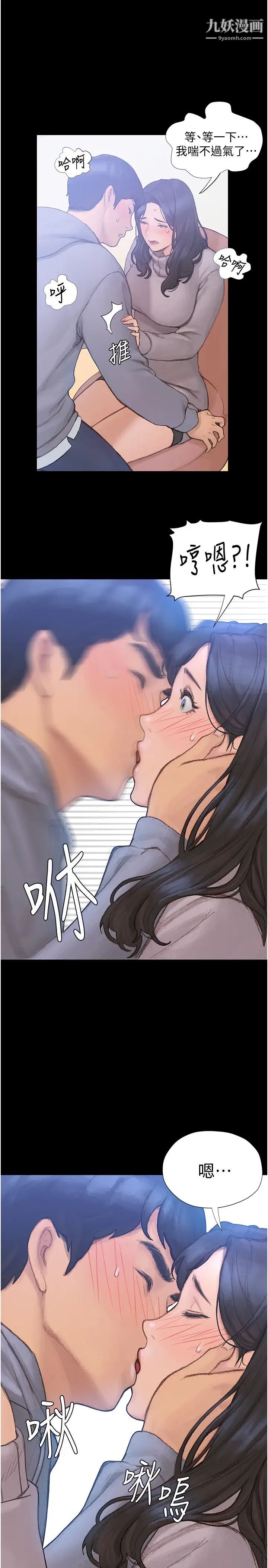 《终结暧昧》第2话-这表情…太销魂瞭