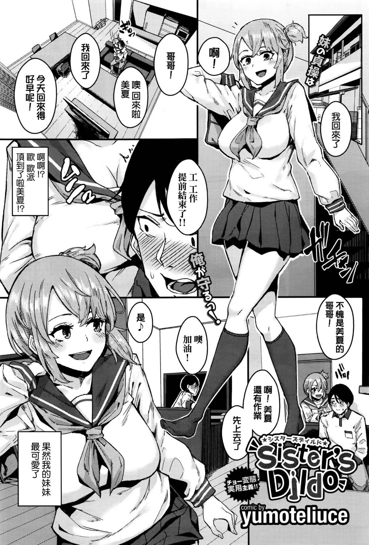 異能セックスは日常のなかに[DL版]異能セックスは日常のなかに[DL版]