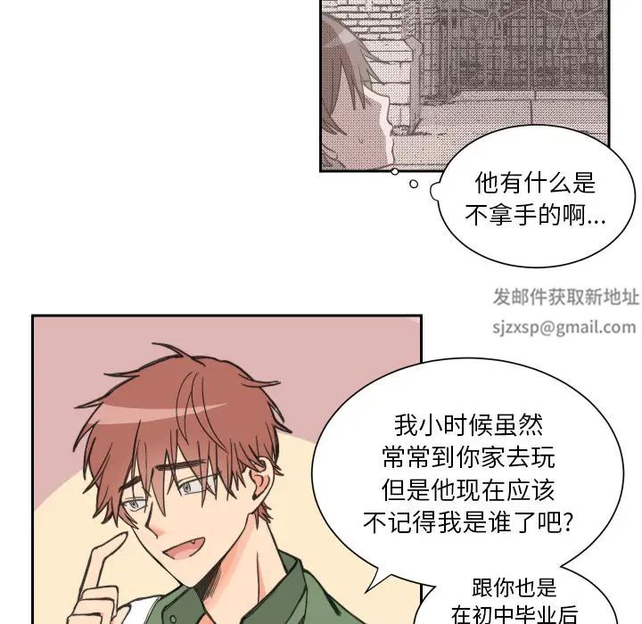 怦然心动第1话