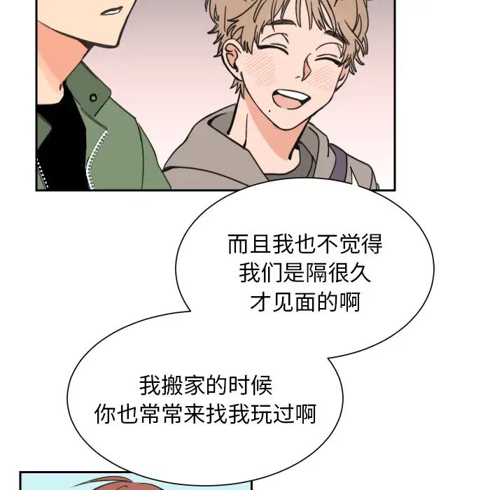 怦然心动第1话