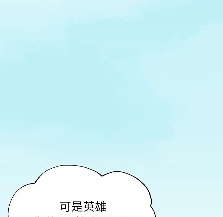 怦然心动第1话