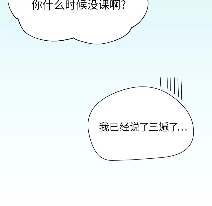 怦然心动第1话