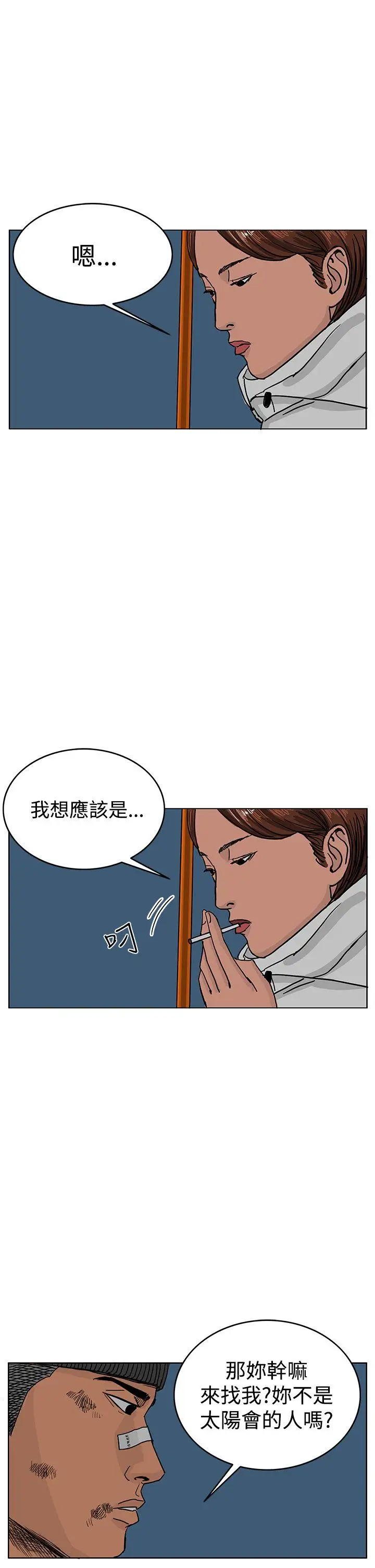 RUN（完结）第45话